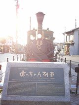 これ現役。松山では併用軌道上を蒸気機関車が走ってるんです