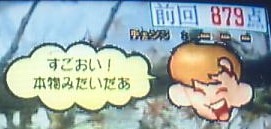 これが出ると900点以上はある。
