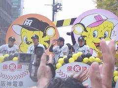 阪神優勝パレード！